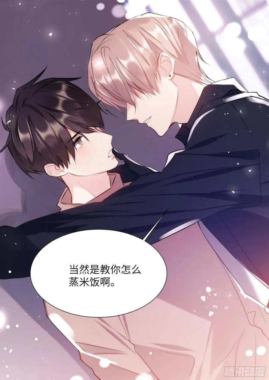 169.教你蒸米饭 第14页