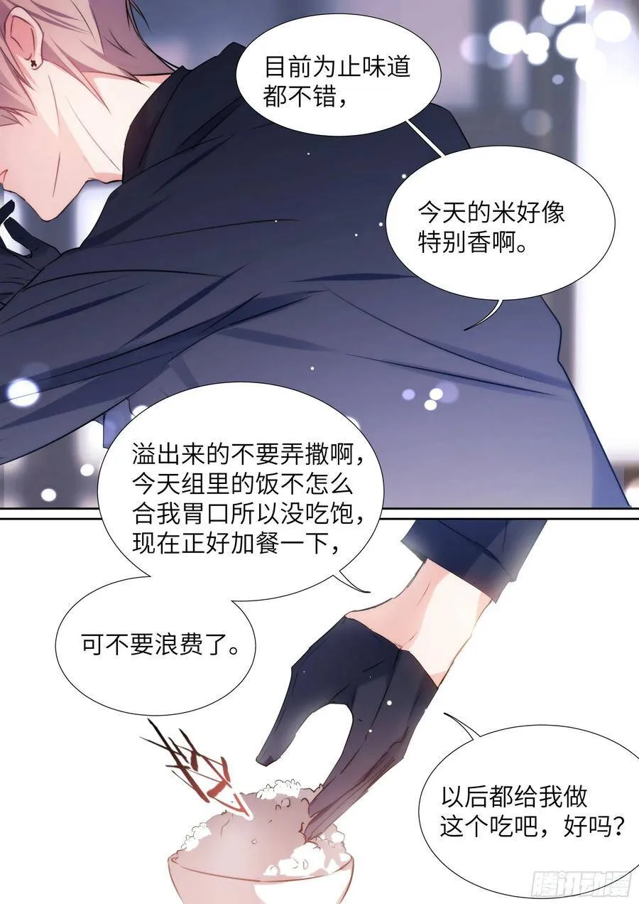 169.教你蒸米饭 第18页
