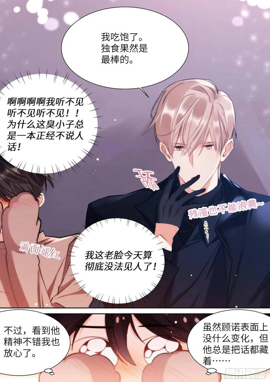 169.教你蒸米饭 第22页
