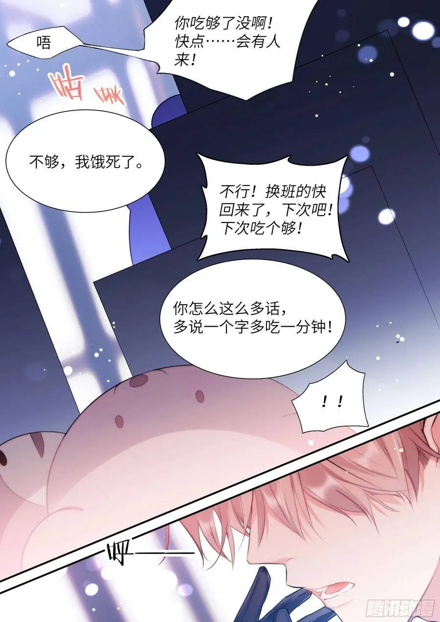 170.神秘礼物 第1页