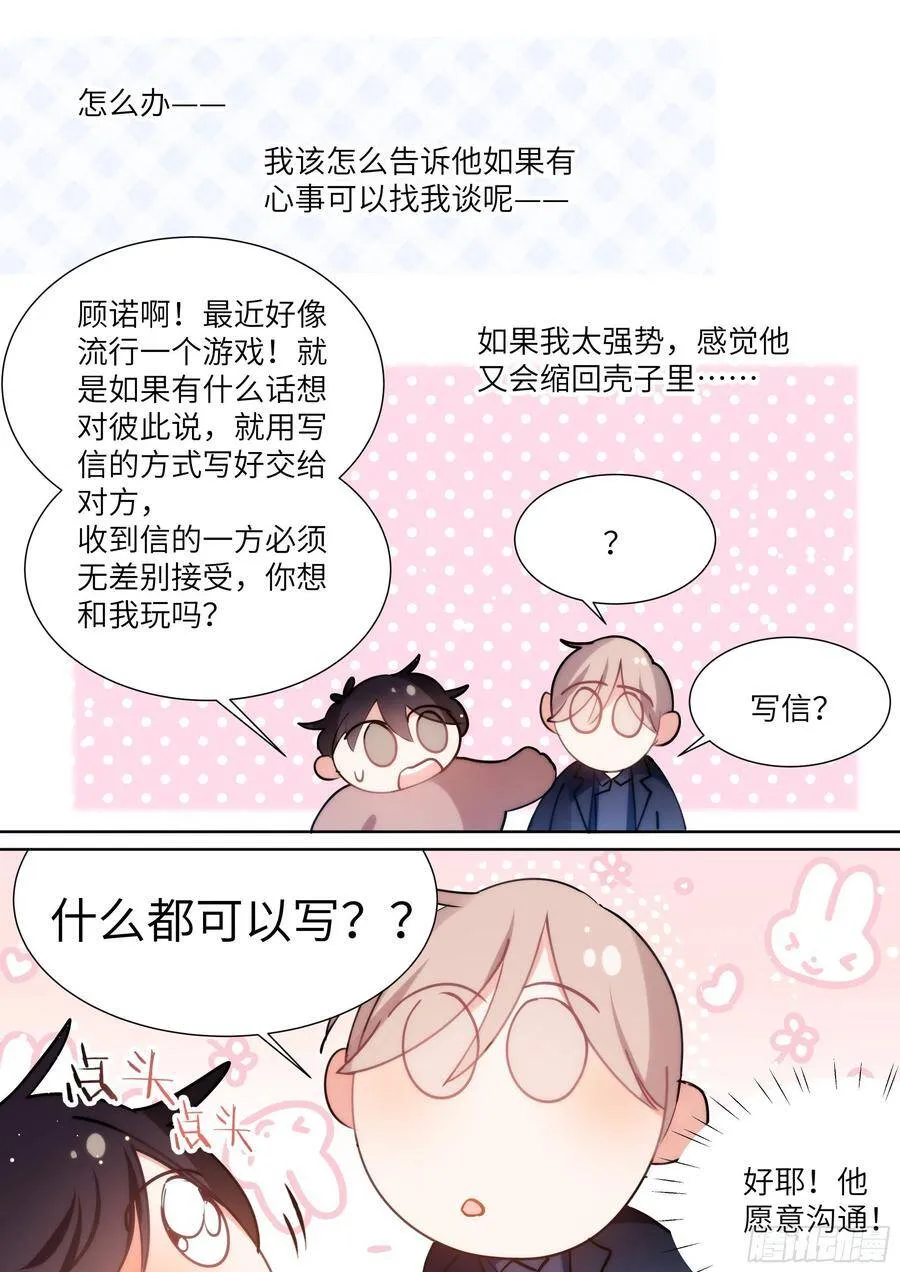 170.神秘礼物 第4页