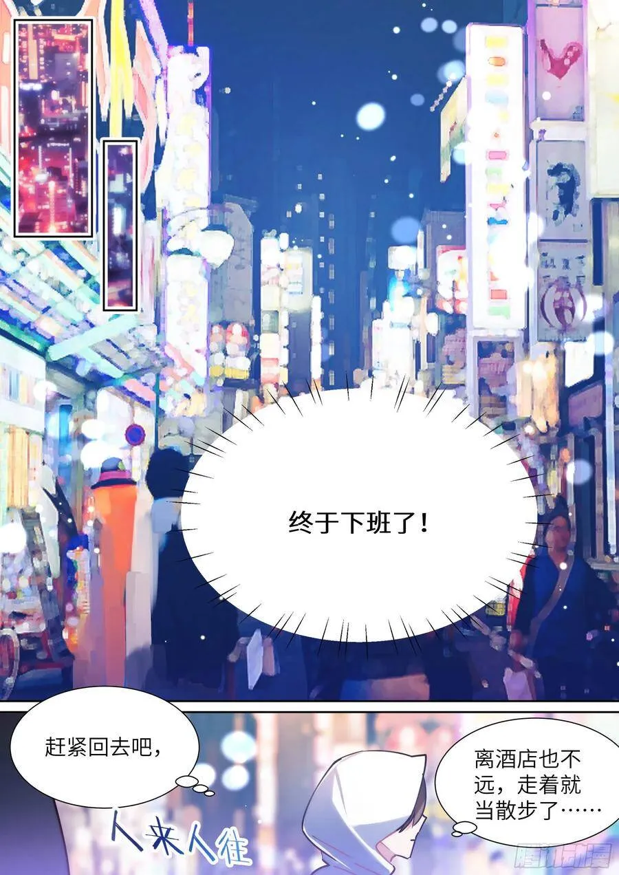 170.神秘礼物 第8页