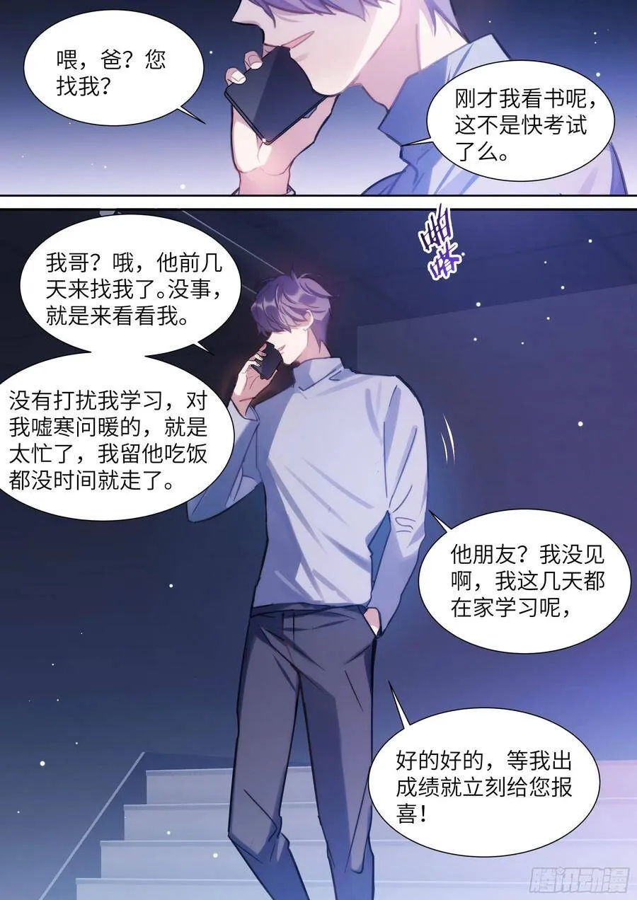 171.猛踢牛子 第2页