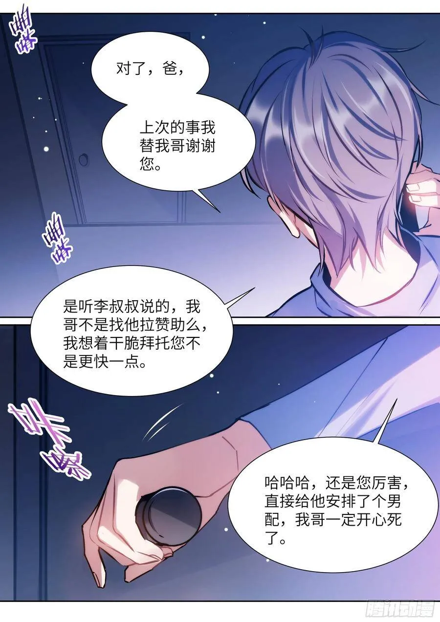 171.猛踢牛子 第3页