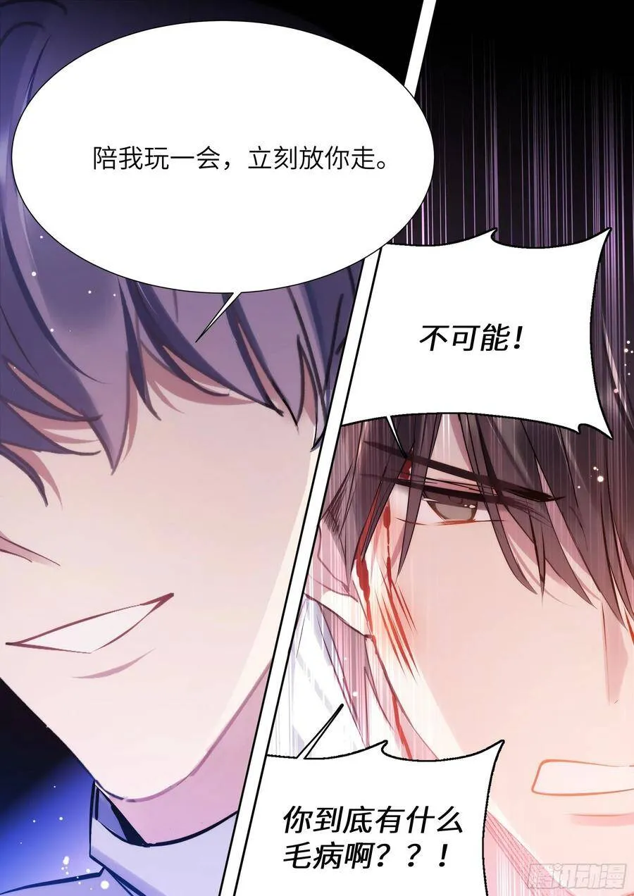 171.猛踢牛子 第6页
