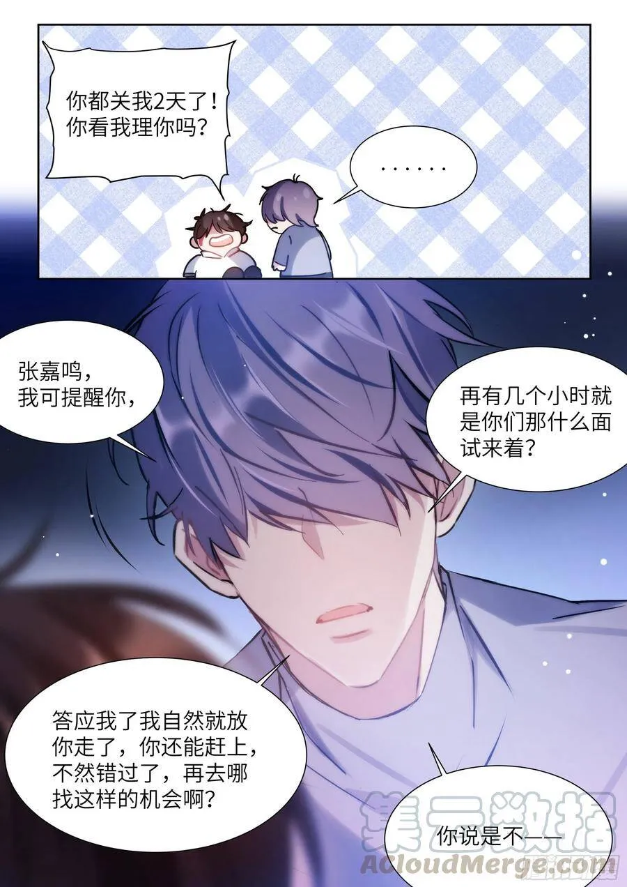 171.猛踢牛子 第7页