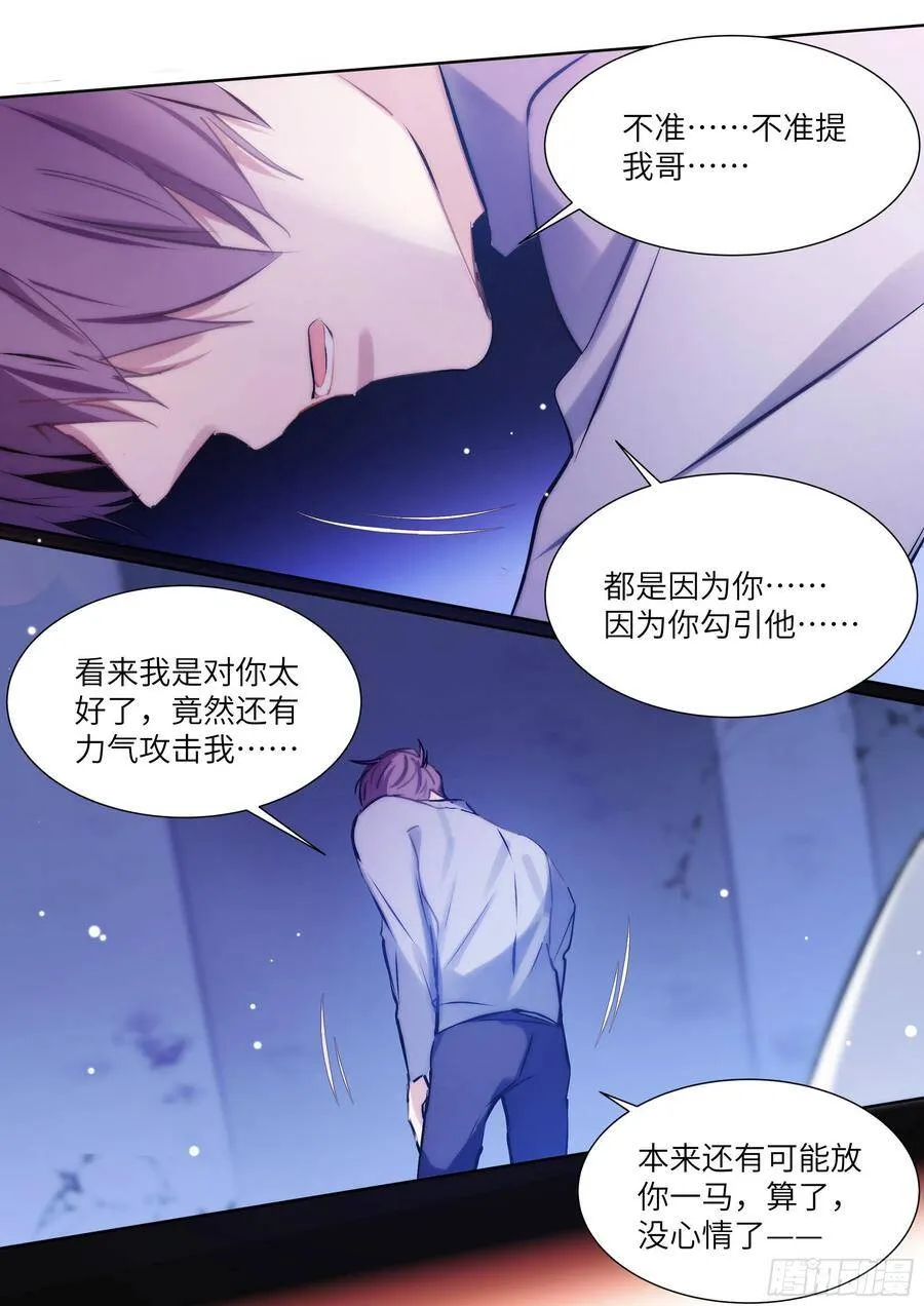 171.猛踢牛子 第9页