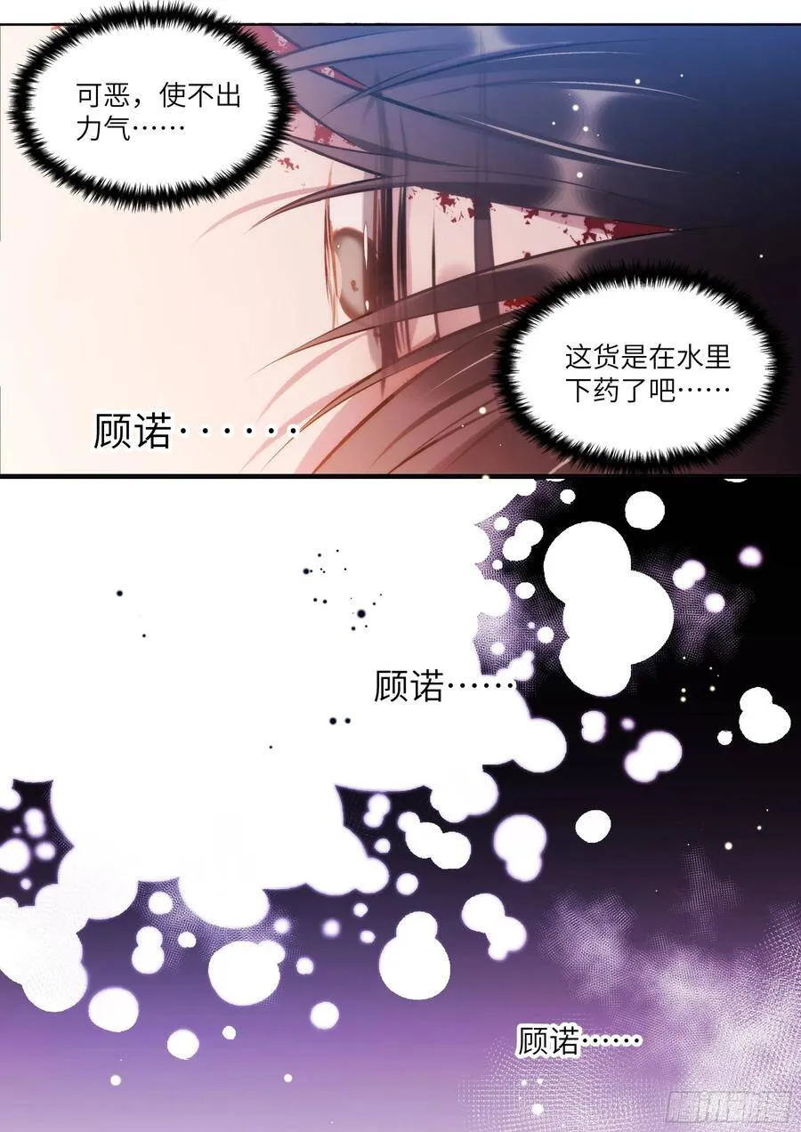 171.猛踢牛子 第12页