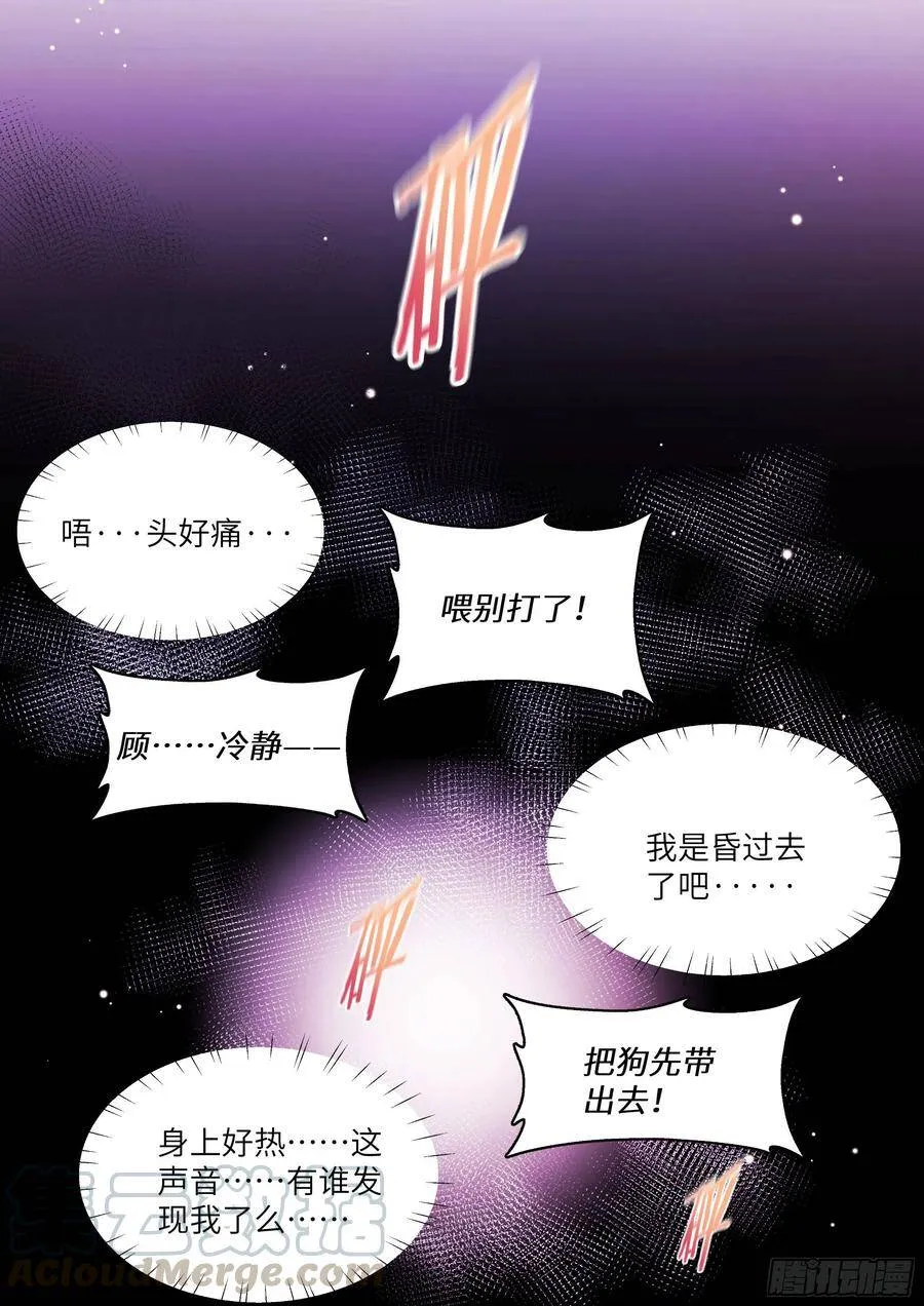 171.猛踢牛子 第13页