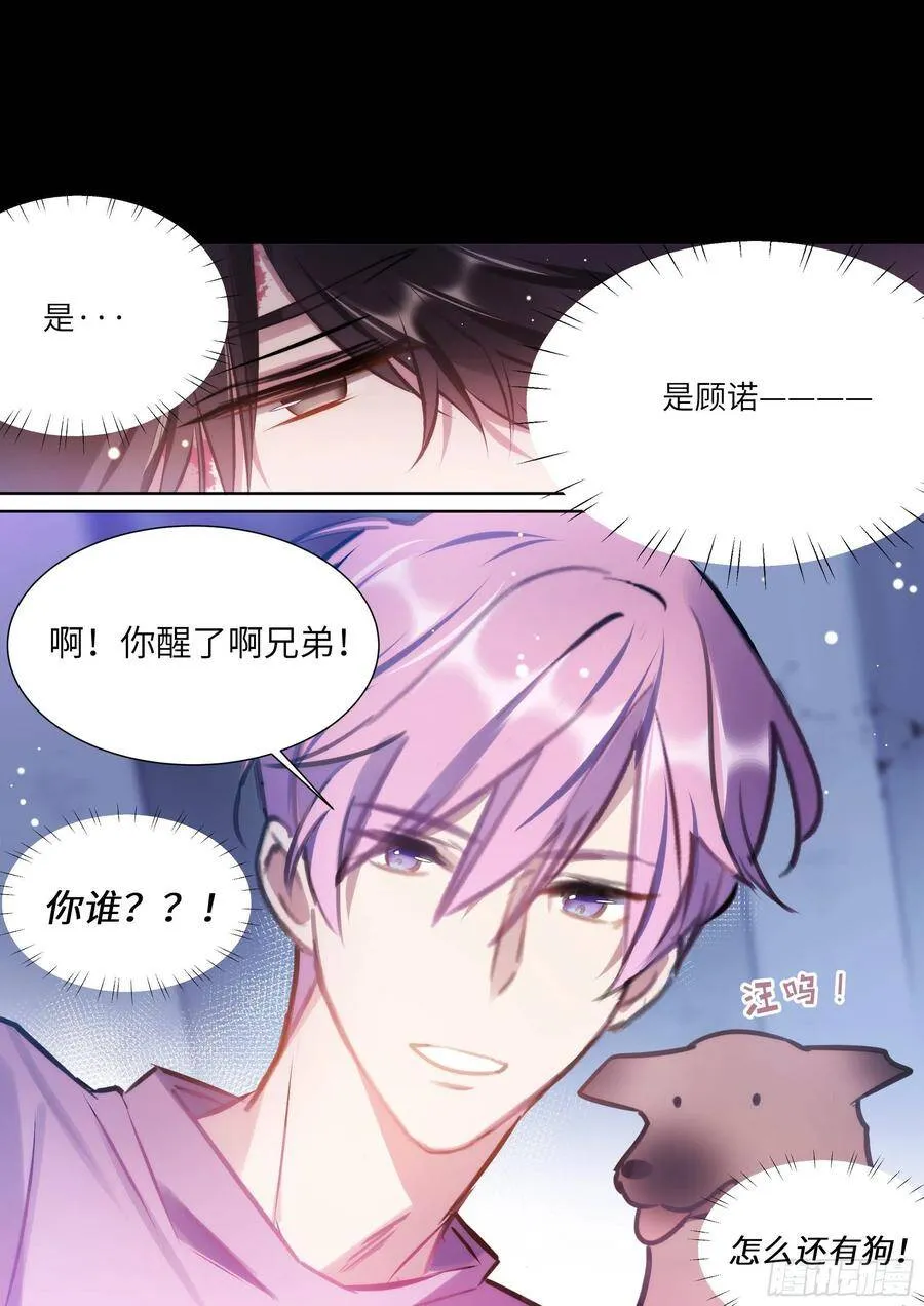 171.猛踢牛子 第14页