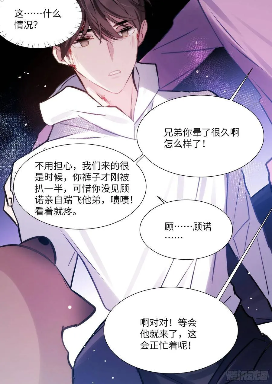 171.猛踢牛子 第15页