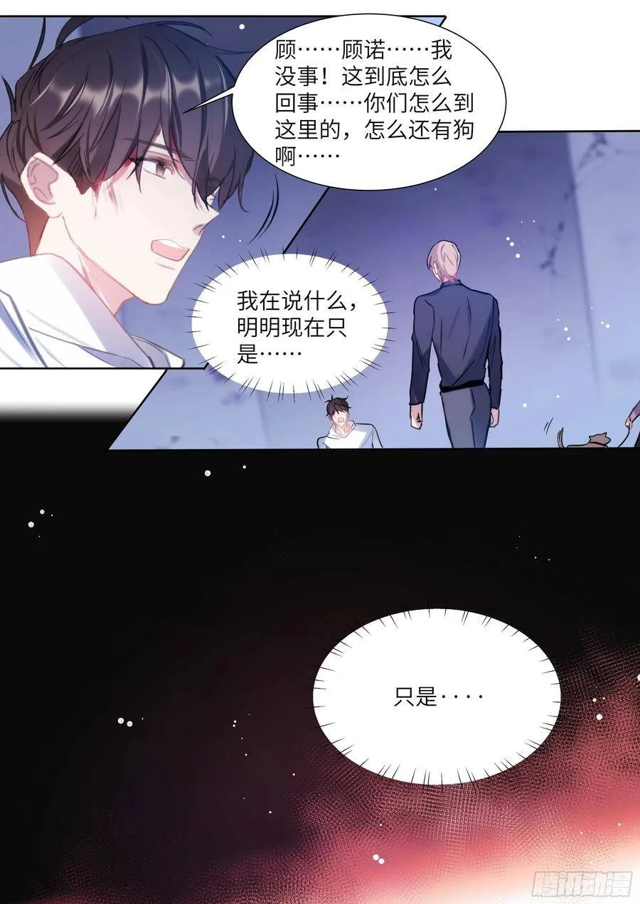 171.猛踢牛子 第18页