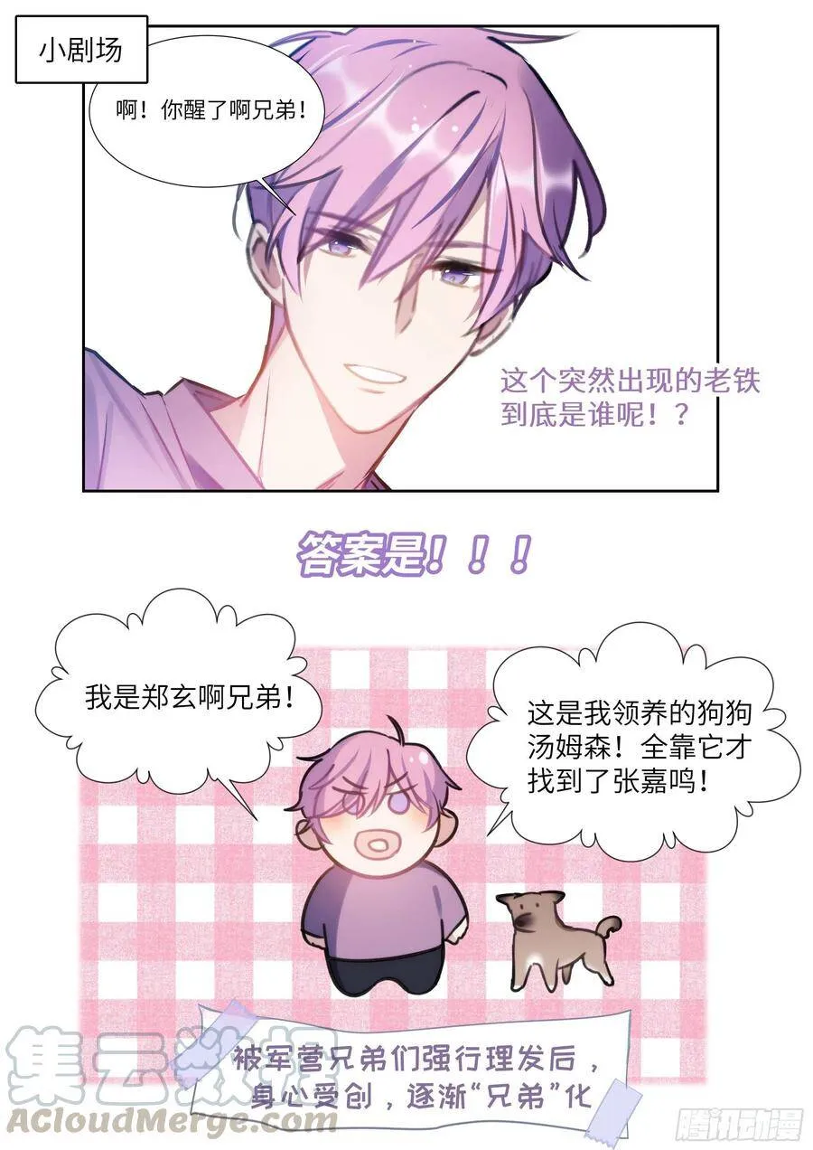 171.猛踢牛子 第22页
