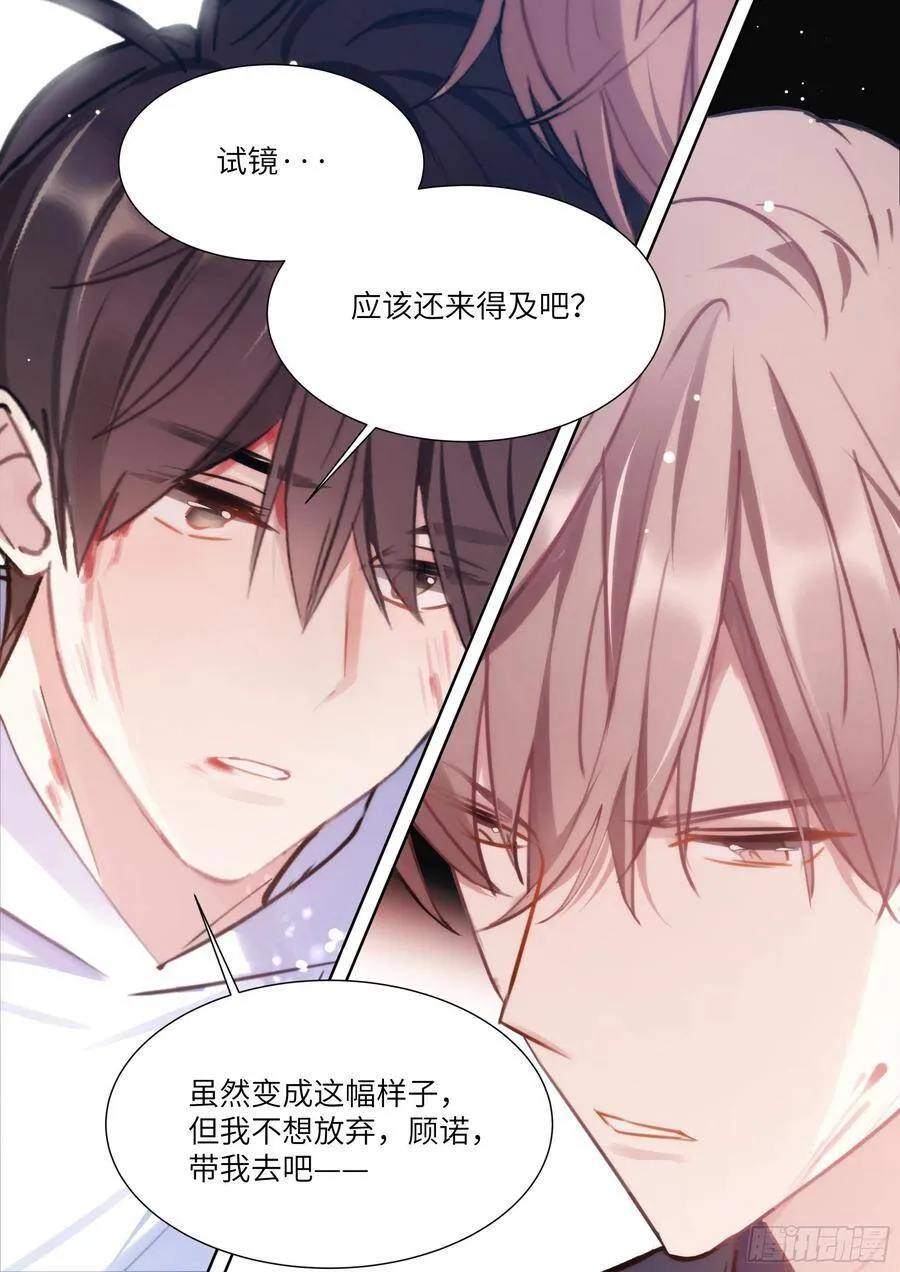 172.试镜机会 第3页