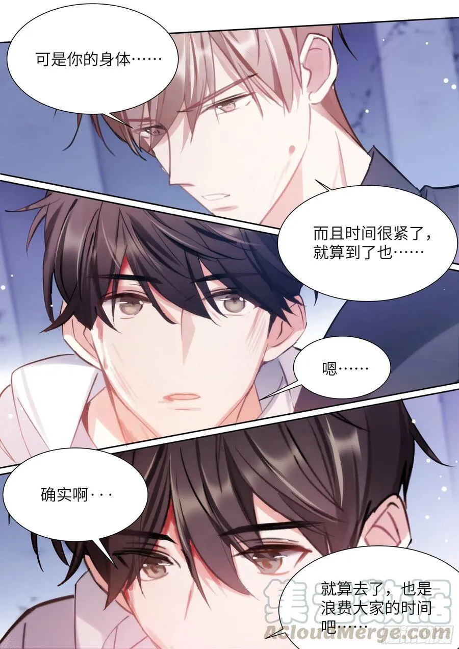 172.试镜机会 第4页