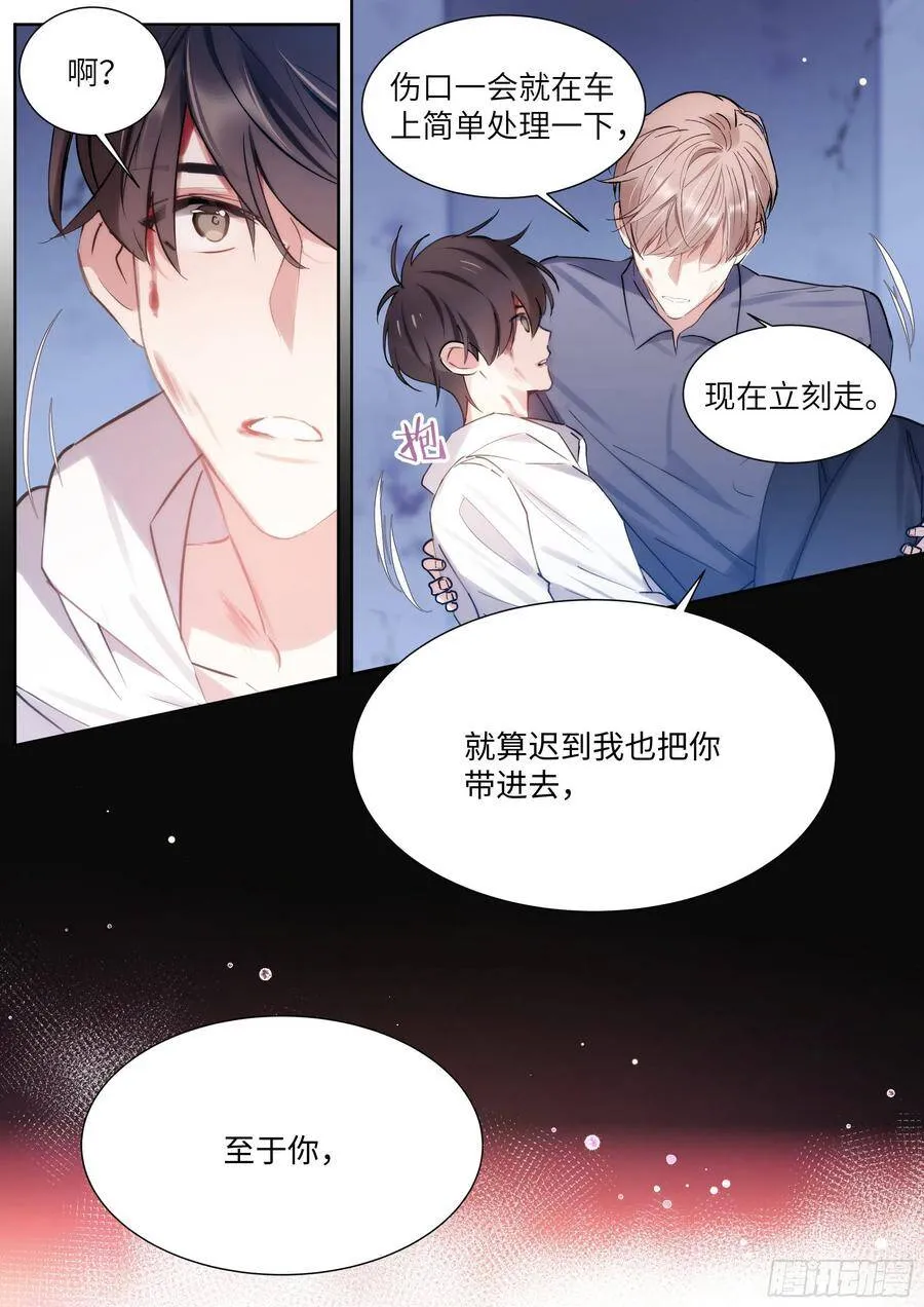 172.试镜机会 第6页