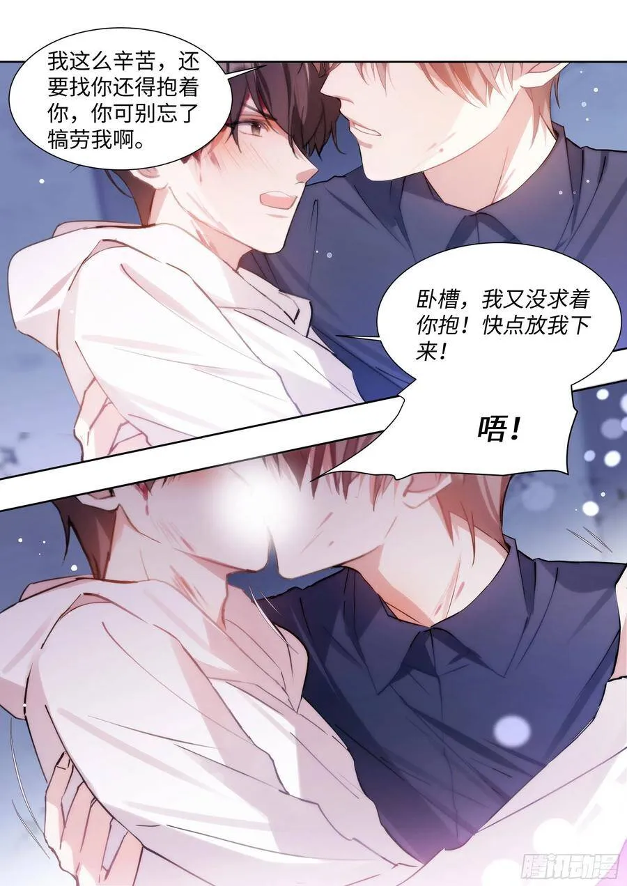 172.试镜机会 第8页