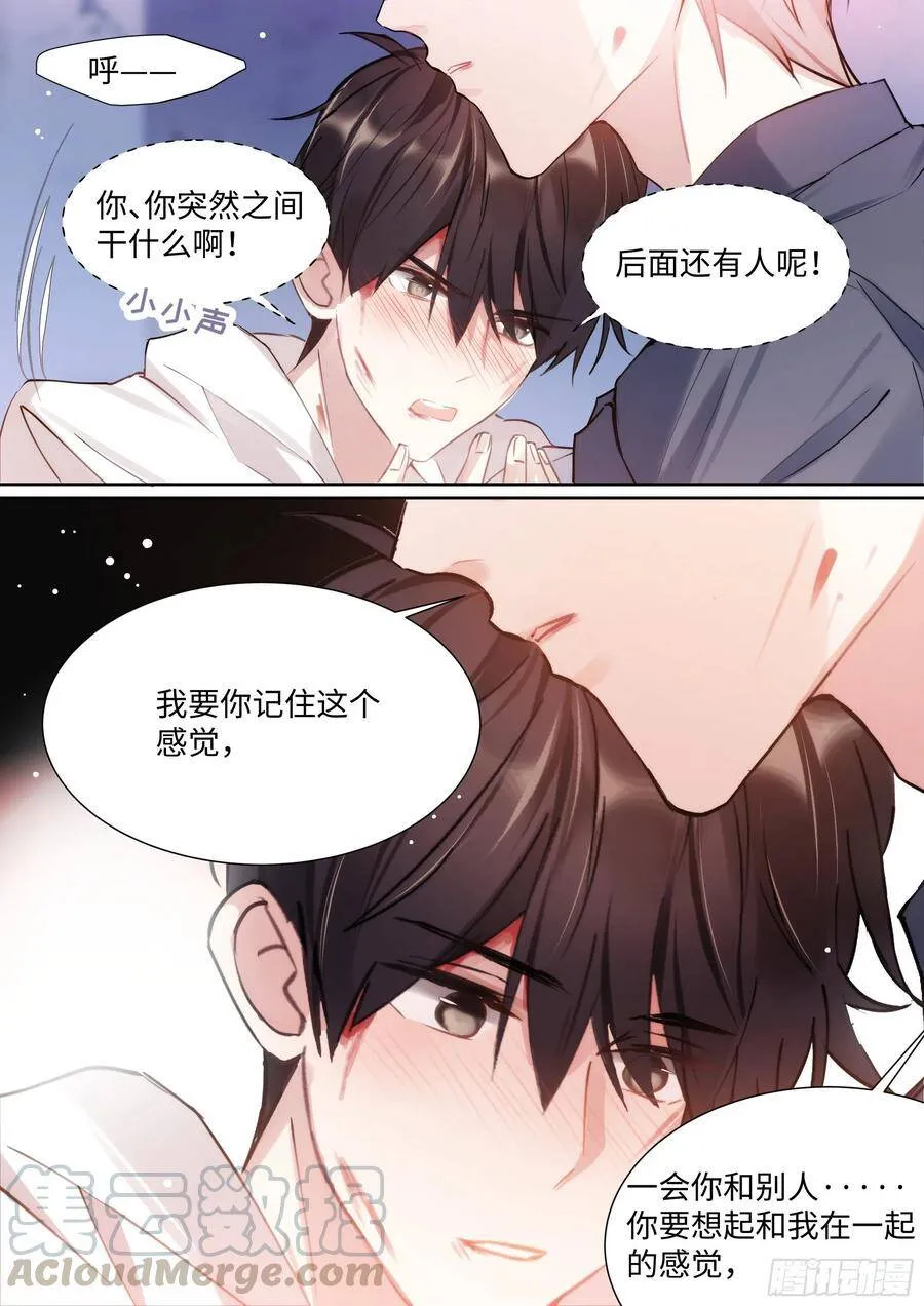 172.试镜机会 第10页