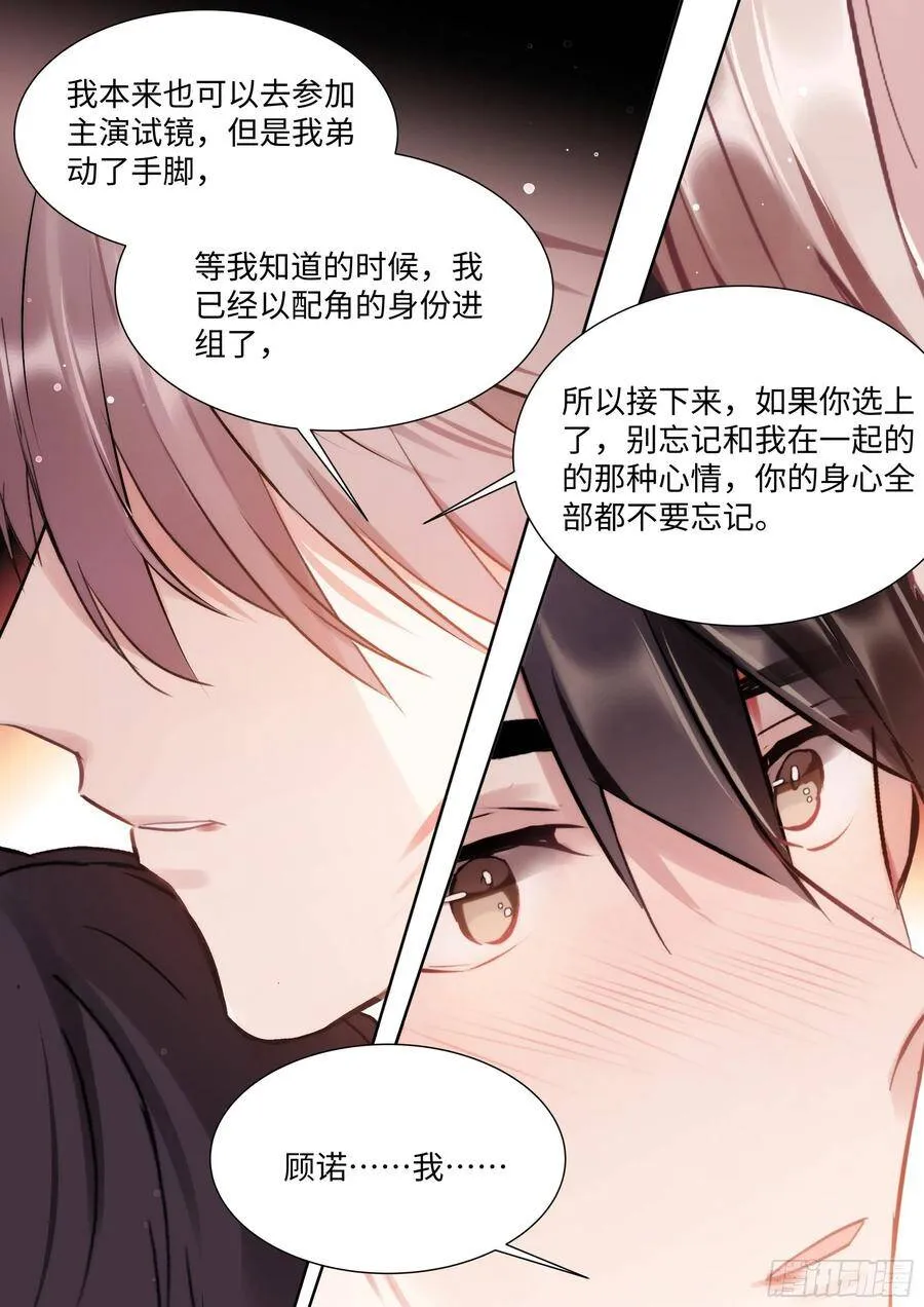 172.试镜机会 第11页