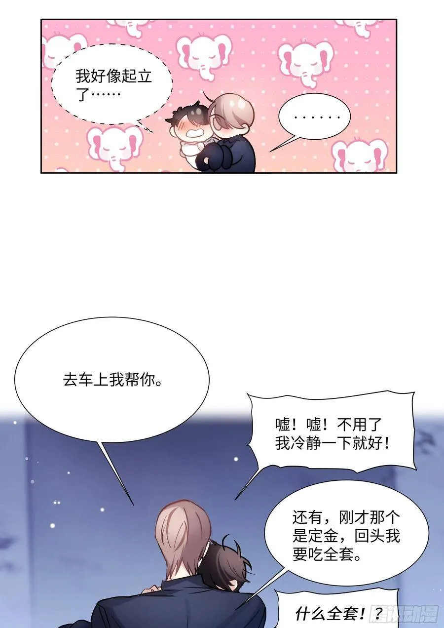 172.试镜机会 第12页
