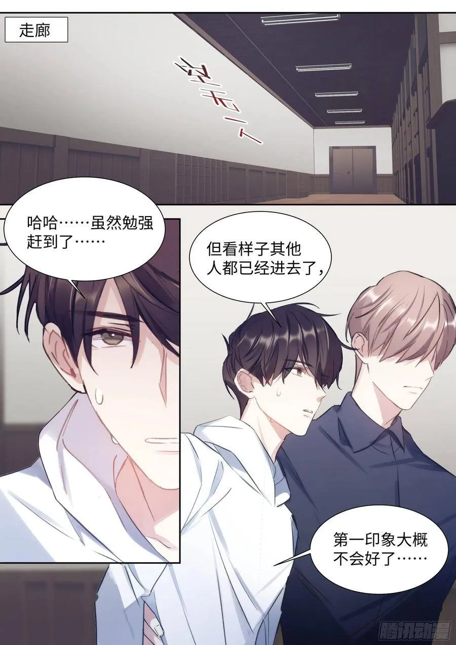 172.试镜机会 第14页