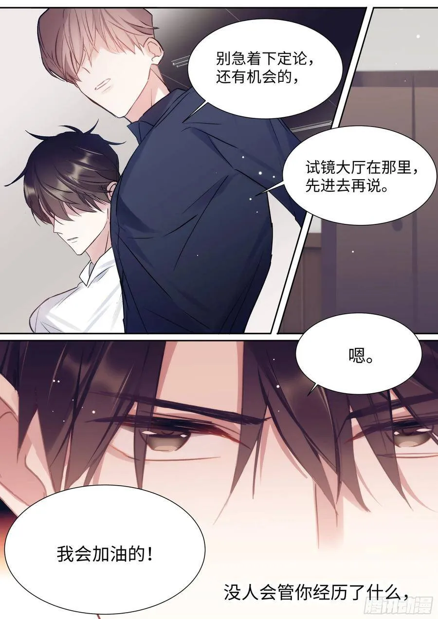 172.试镜机会 第15页
