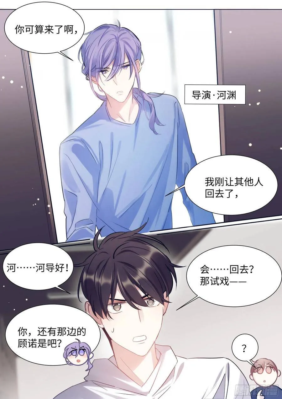 172.试镜机会 第17页