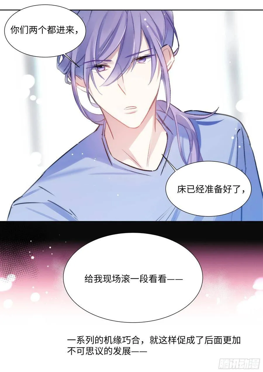 172.试镜机会 第18页