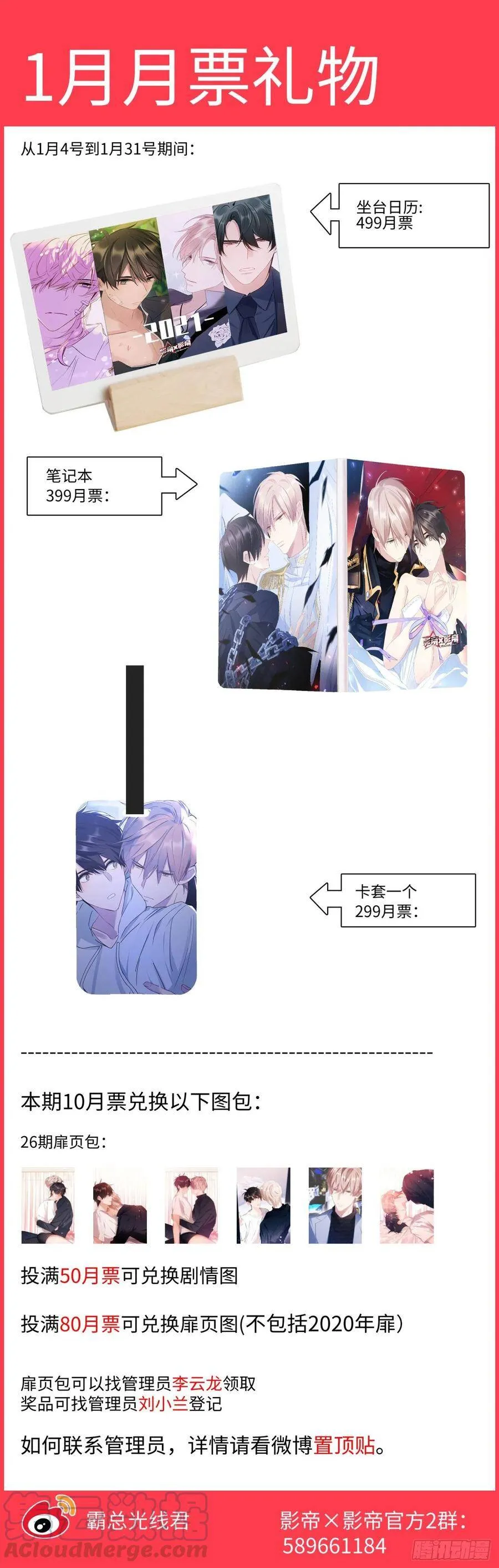172.试镜机会 第19页