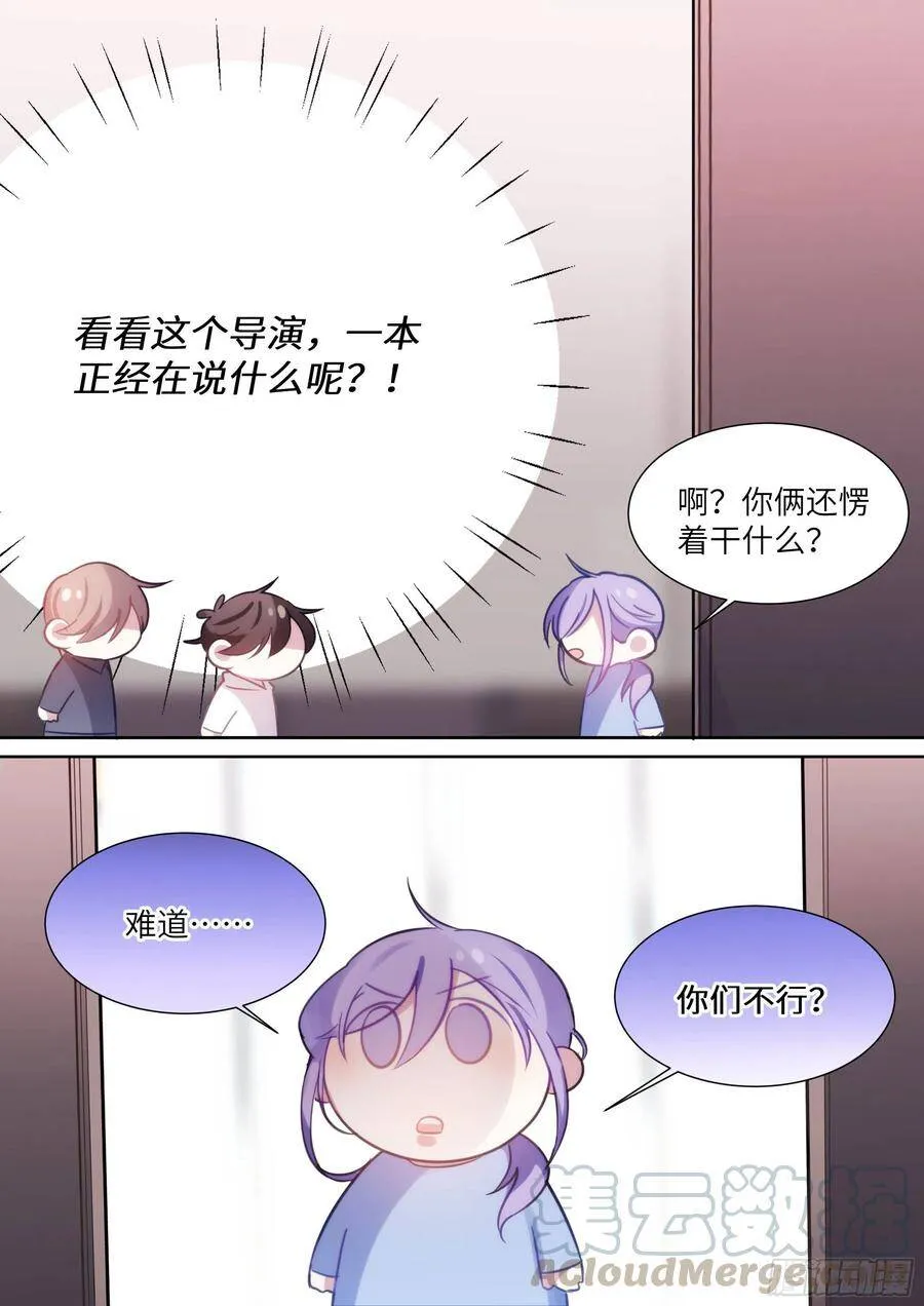 173.假戏真做？ 第1页