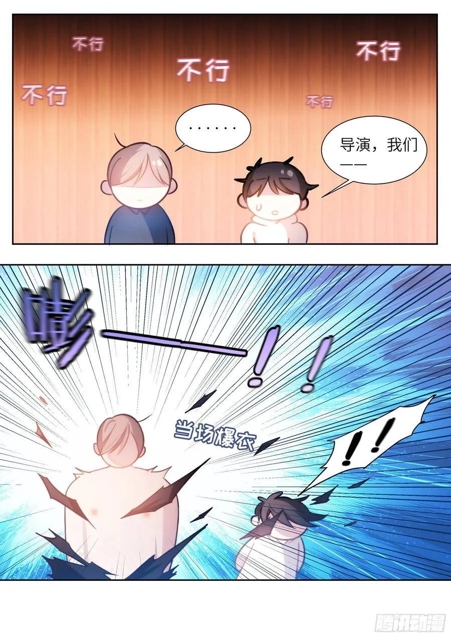 173.假戏真做？ 第2页
