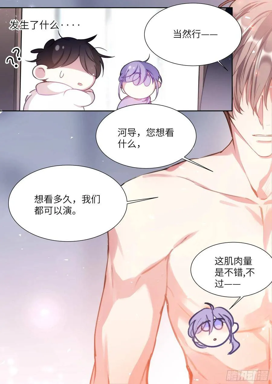 173.假戏真做？ 第3页