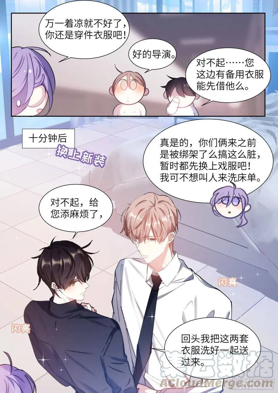 173.假戏真做？ 第4页