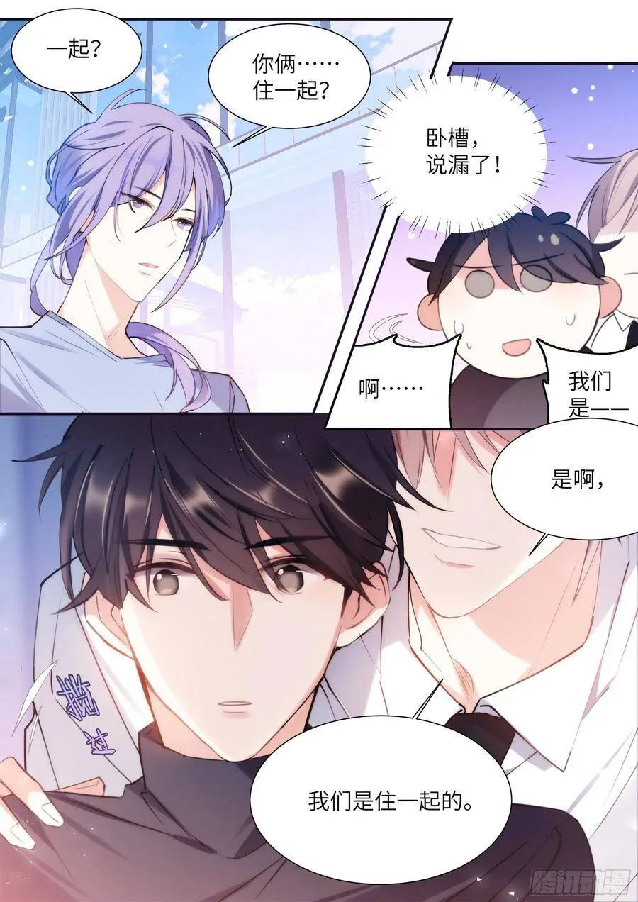 173.假戏真做？ 第5页