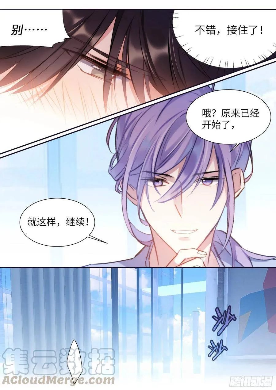 173.假戏真做？ 第10页