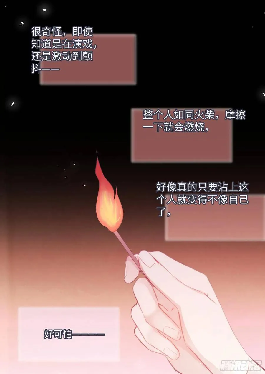 173.假戏真做？ 第12页