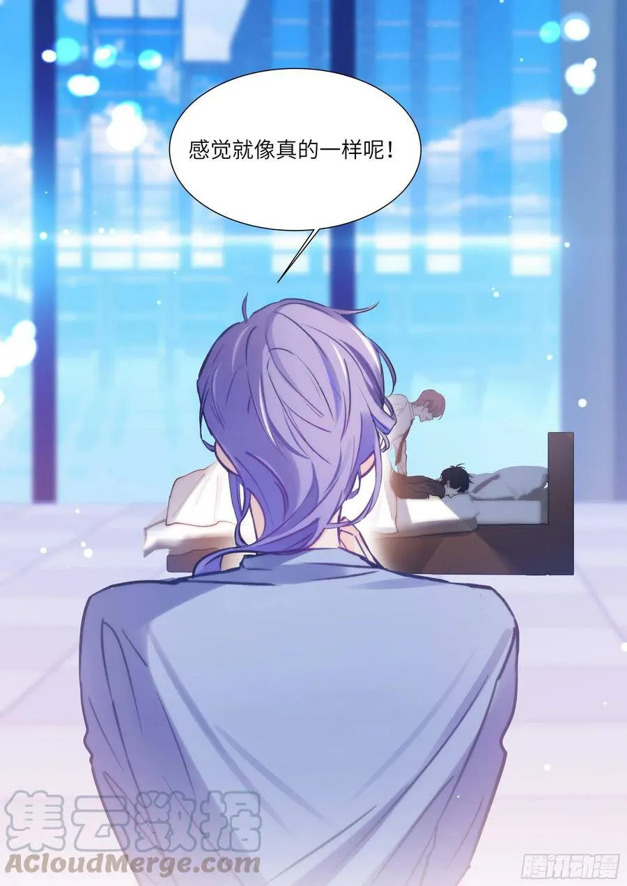 173.假戏真做？ 第19页