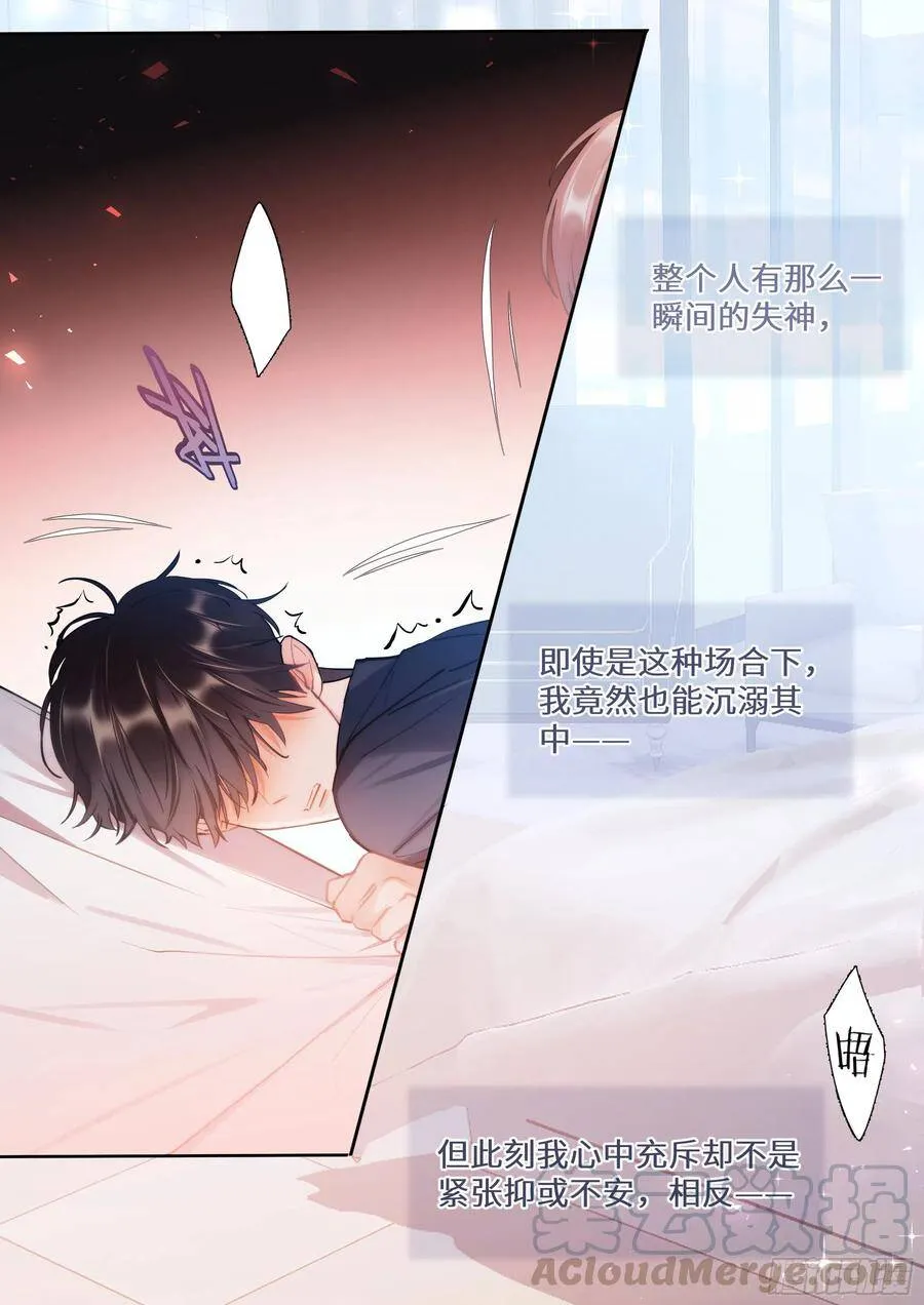 173.假戏真做？ 第20页