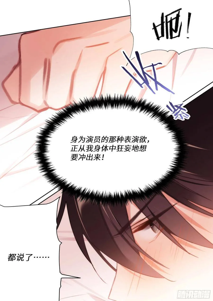 173.假戏真做？ 第21页