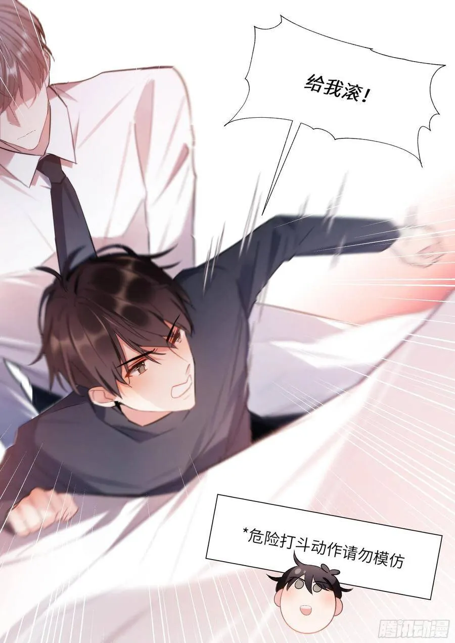 174.试镜进行中 第3页