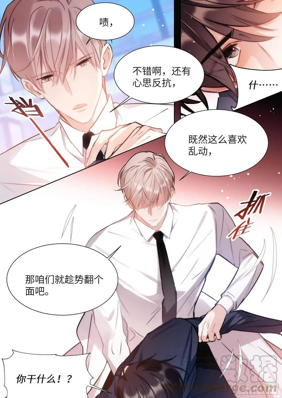 174.试镜进行中 第4页