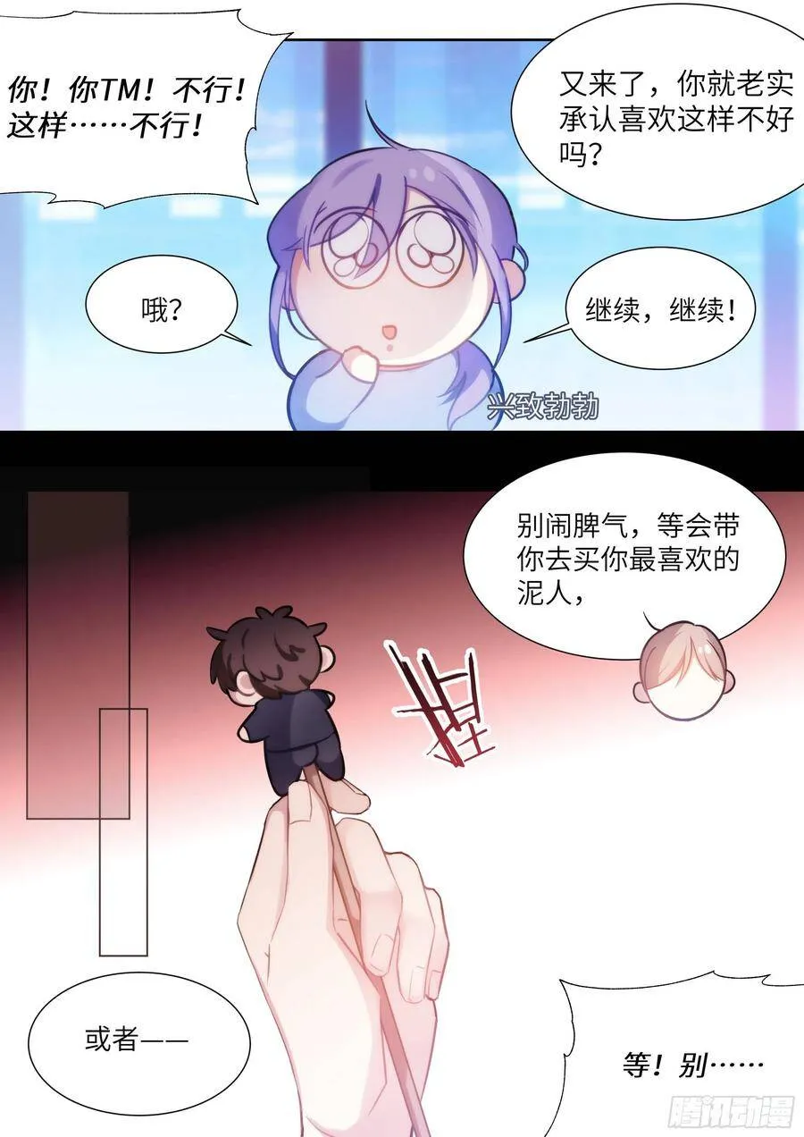 174.试镜进行中 第5页