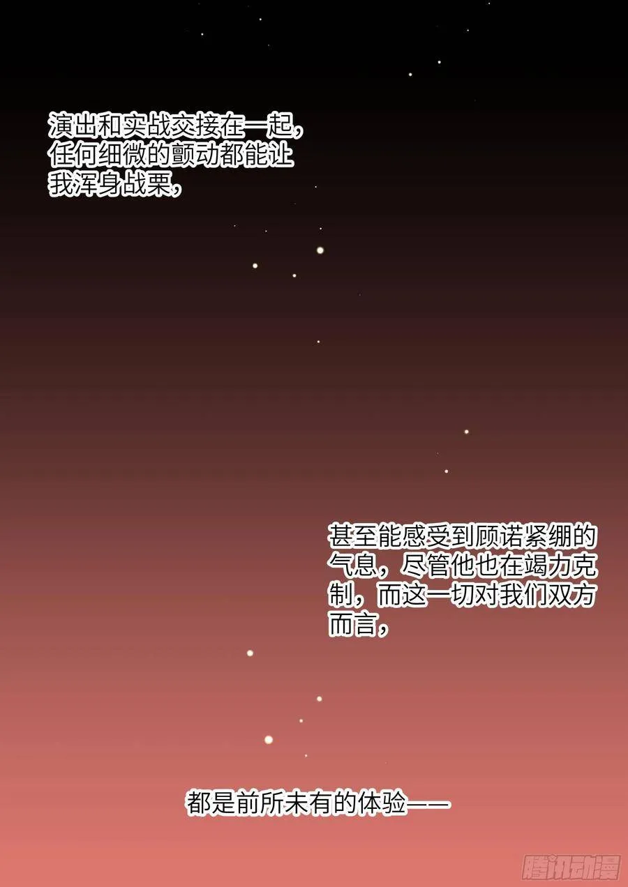 174.试镜进行中 第9页