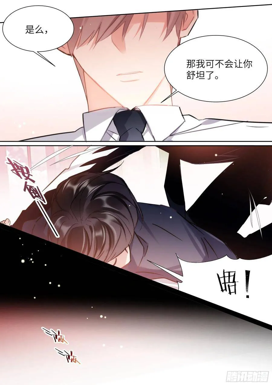 174.试镜进行中 第12页