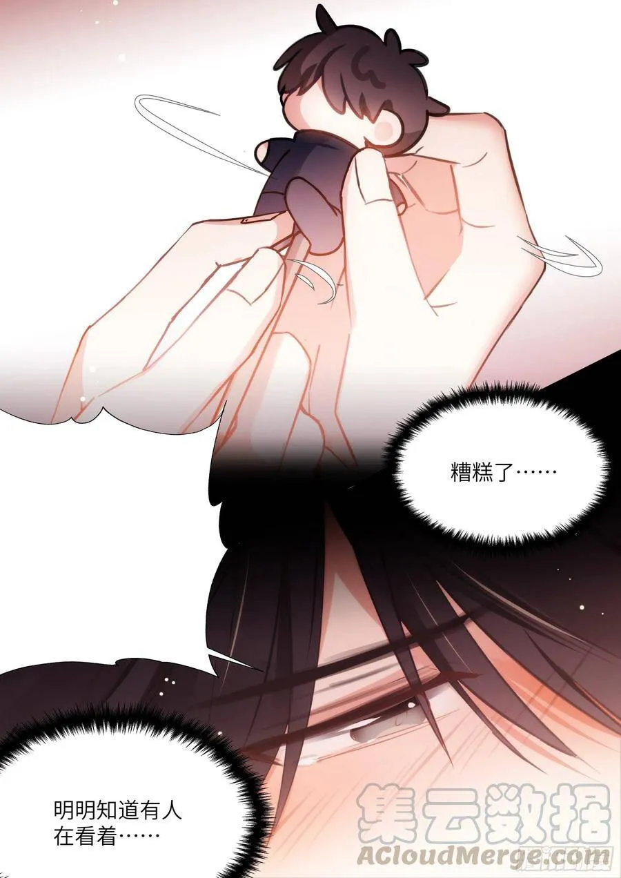 174.试镜进行中 第13页