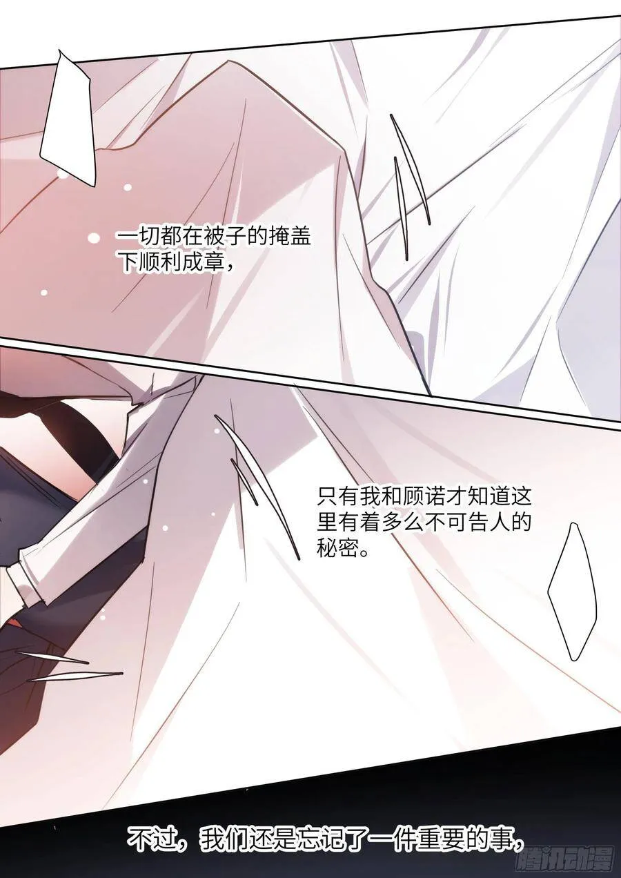174.试镜进行中 第15页