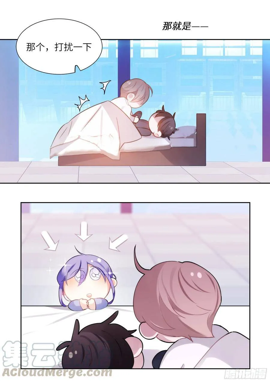 174.试镜进行中 第16页