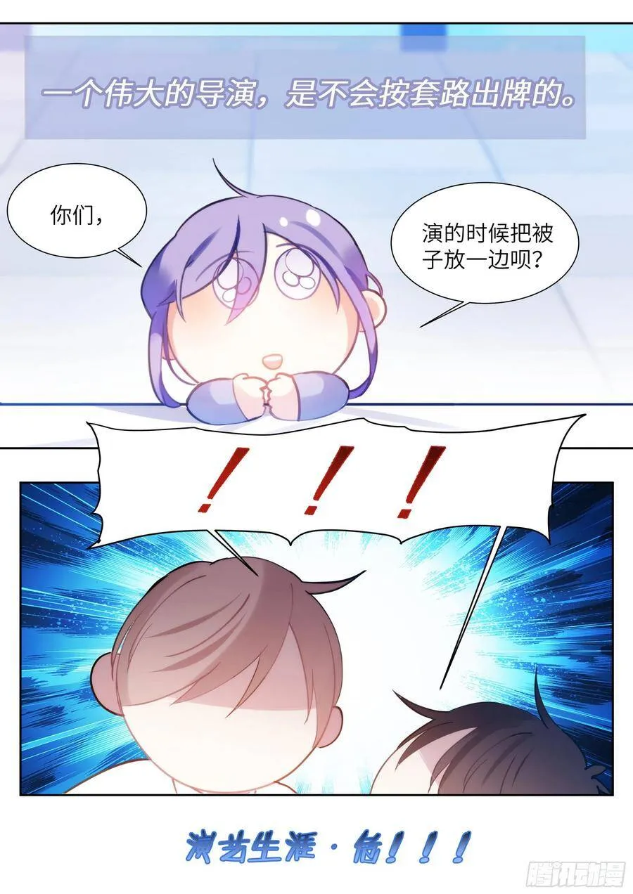 174.试镜进行中 第17页