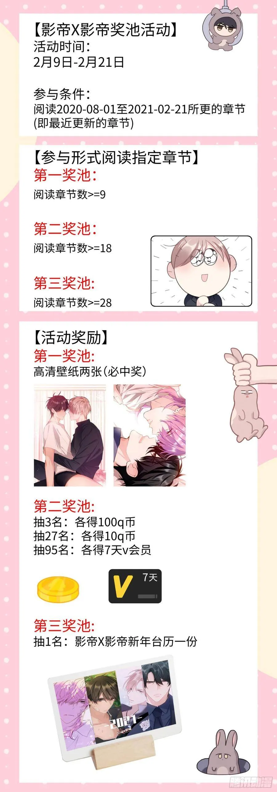 174.试镜进行中 第18页