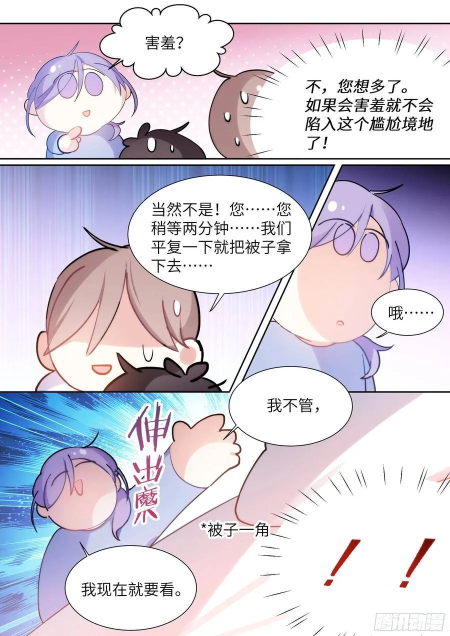 175.来吃果冻 第2页